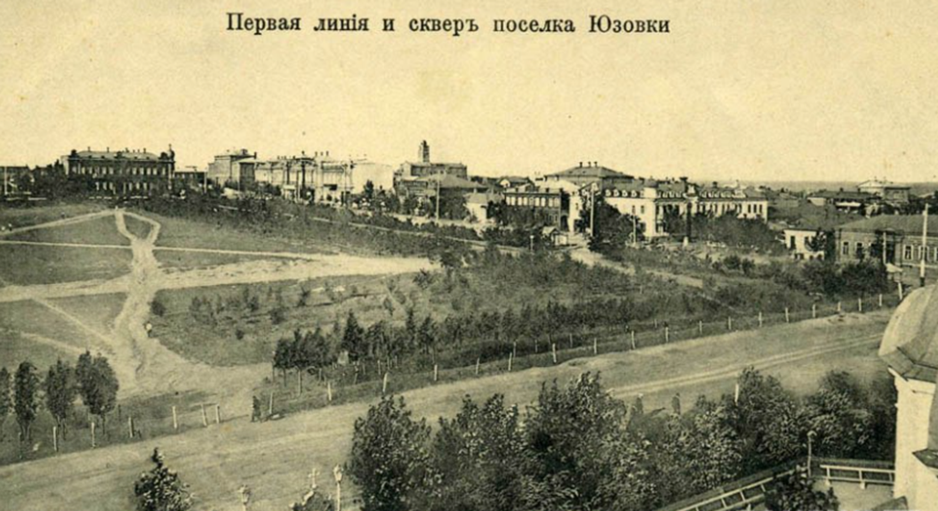 Центр Юзовки в начале XX века - РИА Новости, 1920, 23.06.2026