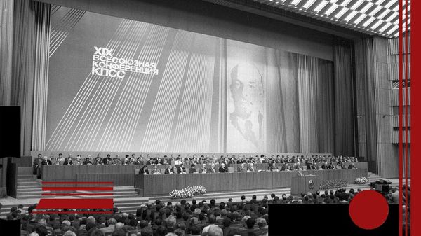 XIX Всесоюзная конференция КПСС