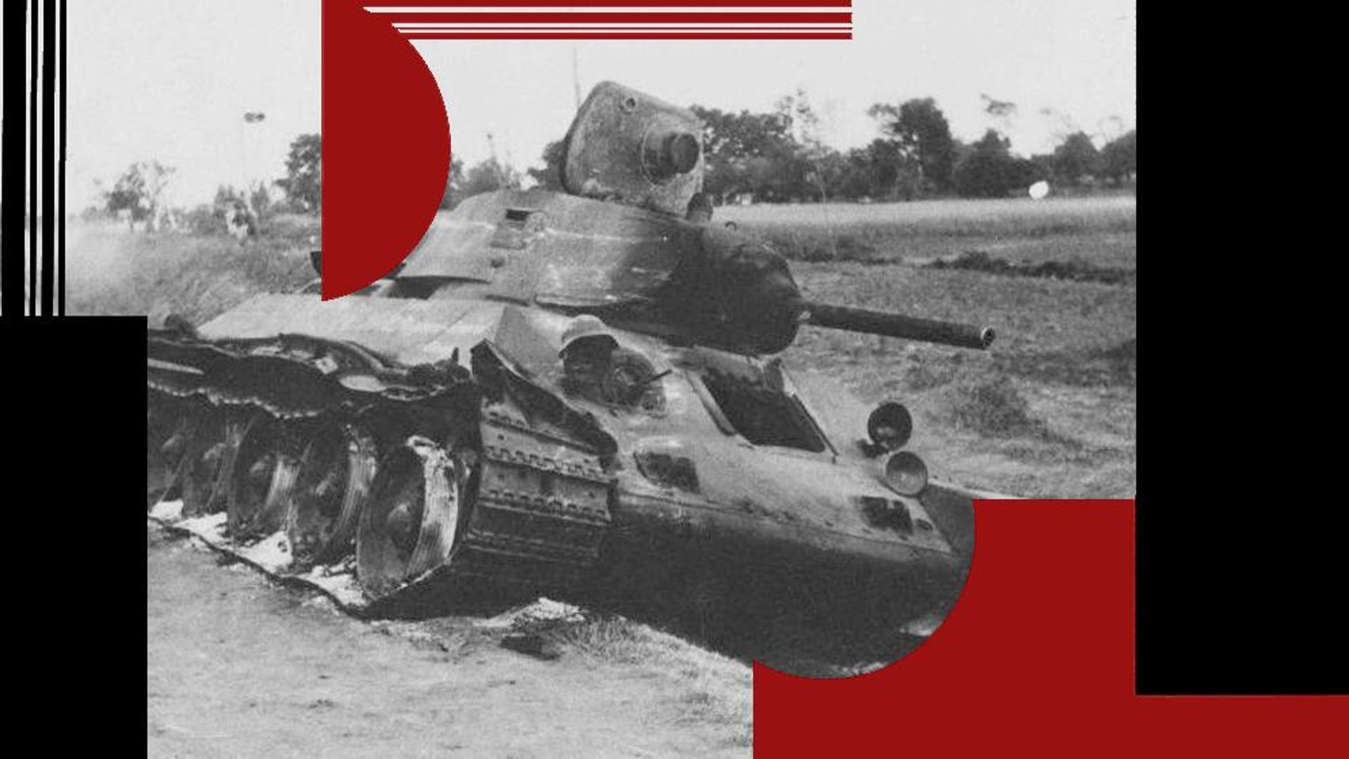 Сгоревший Т-34 8-го мехкорпуса около Дубно. 1941 год Сгоревший Т-34 8-го мехкорпуса около Дубно. 1941 год - РИА Новости, 1920, 27.06.2026