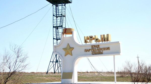 ‼ Жителям и предпринимателям севера Крыма окажут дополнительную поддержку