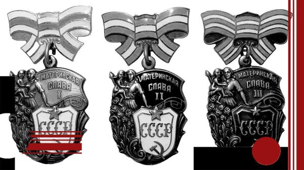 Орден Материнская слава