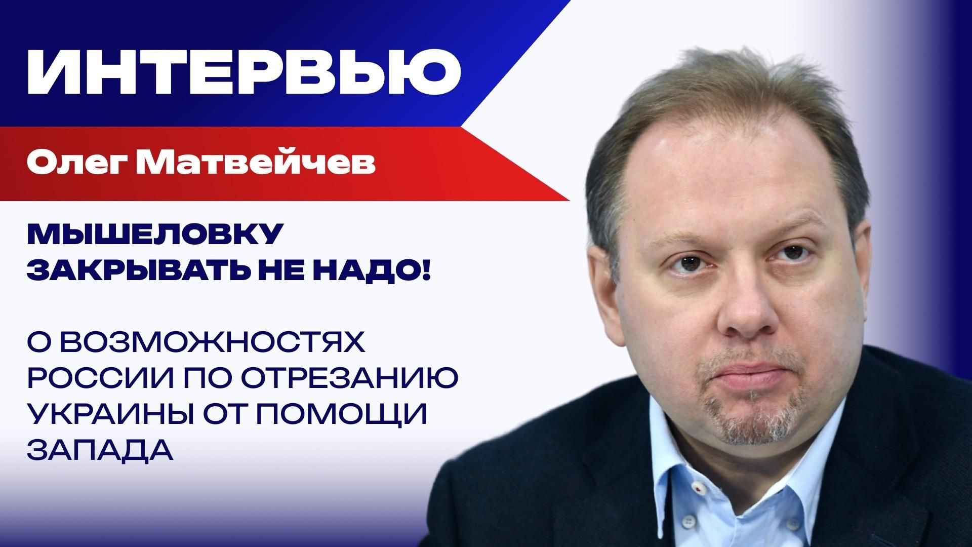 Матвейчев - РИА Новости, 1920, 11.07.2026
