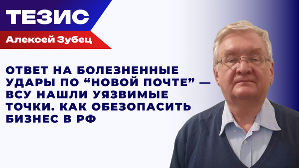 Украина готовит России ультиматум: Зубец о целях удара ВСУ по складам маркетплейса