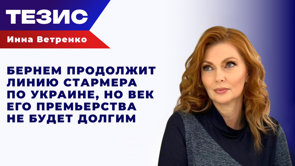 Кризис продолжится: Ветренко о новом премьере Британии и его политике по Украине