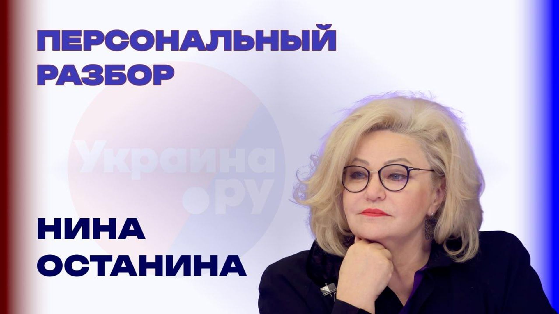 Нина Останина о том, почему молодежь в РФ не рожает и как спасти семьи Нина Останина о том, почему молодежь в РФ не рожает и как спасти семьи - РИА Новости, 1920, 28.07.2026