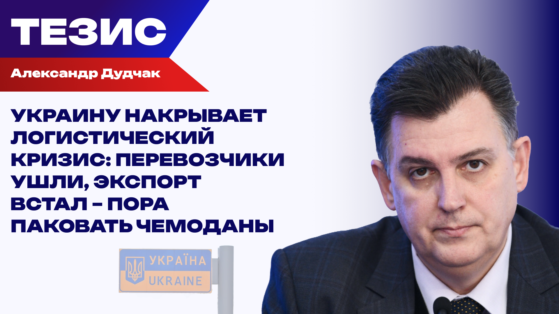 Торговый флот покидает Украину: Дудчак о том, как зерно и металл оказались в блокаде - РИА Новости, 1920, 29.07.2026