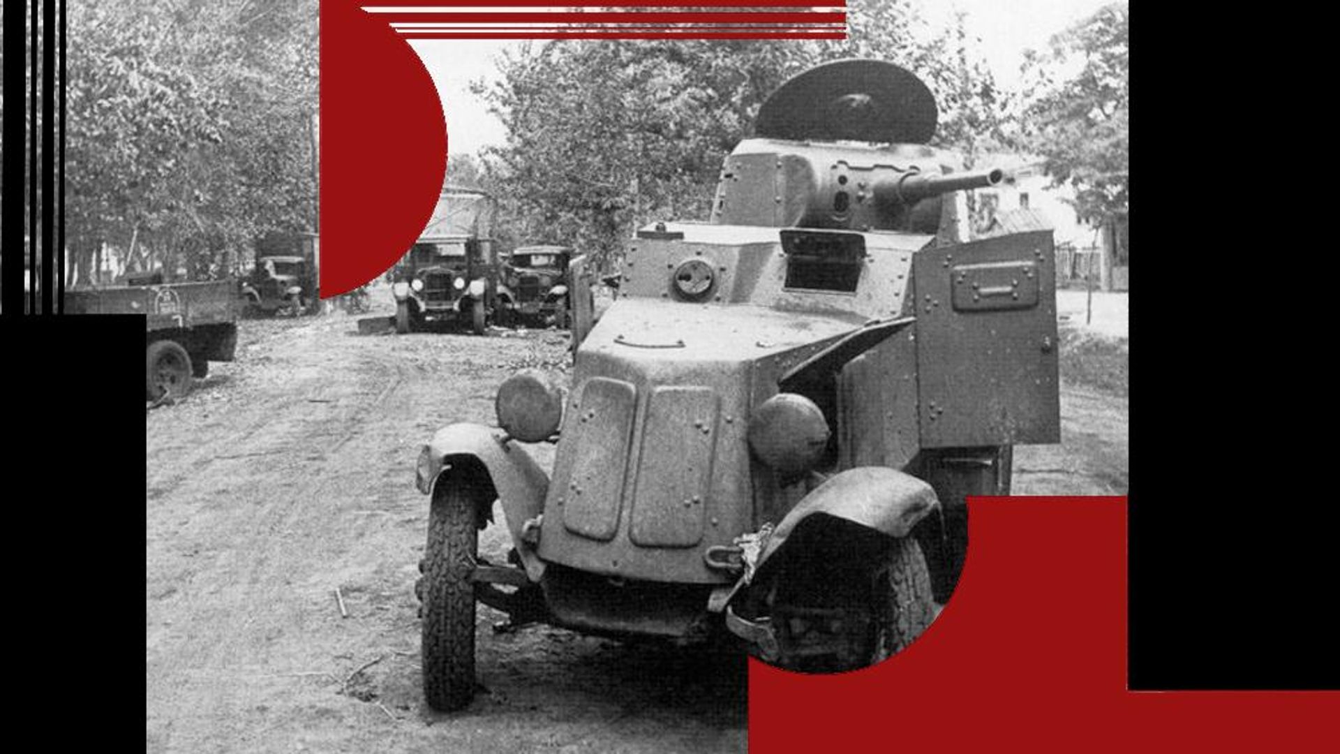 Брошенная техника (на переднем плане - бронеавтомобиль БА-10), а улицах Умани. Август 1941 года - РИА Новости, 1920, 10.08.2026