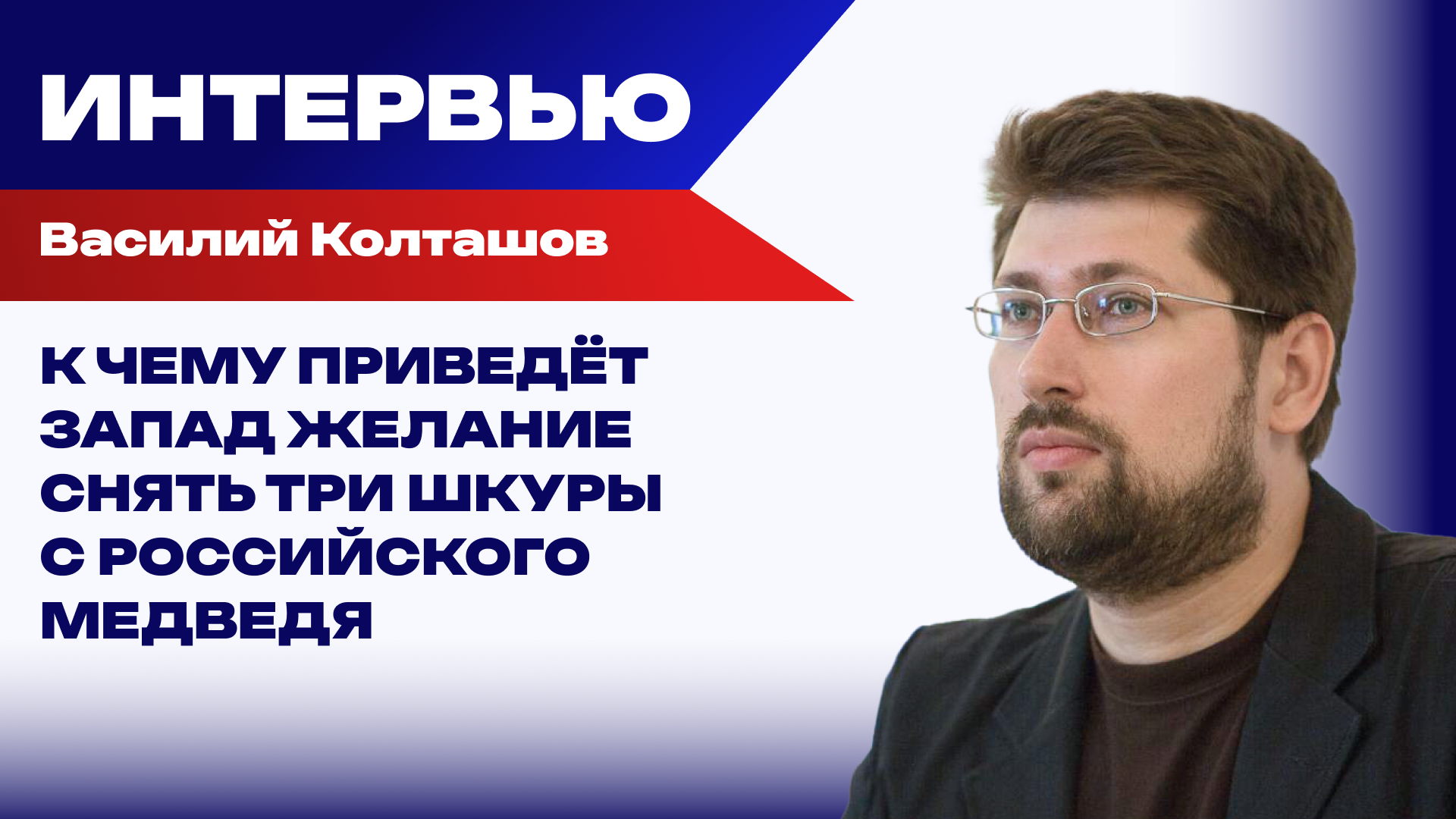   - РИА Новости, 1920, 12.08.2026