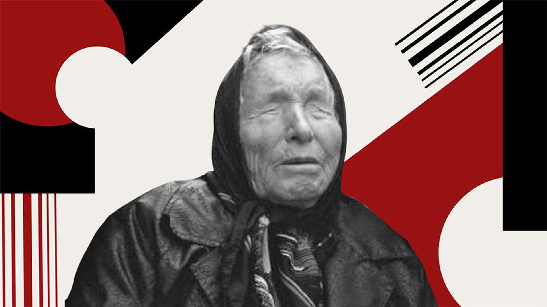 Ванга Ванга - РИА Новости, 1920, 06.12.2021