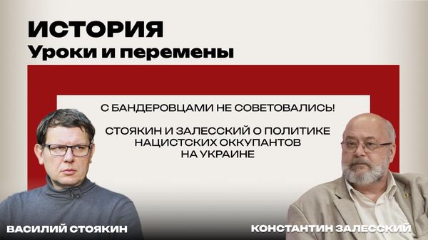 История Залесский
