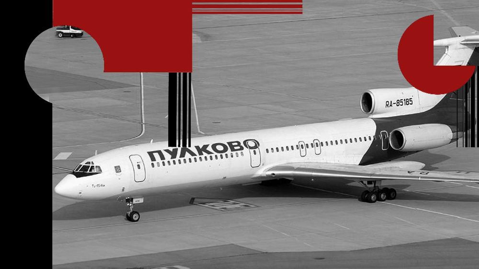 Ту-154М, потерпевший крушение в Донецкой области  22 августа 2006 года - РИА Новости, 1920, 23.08.2026