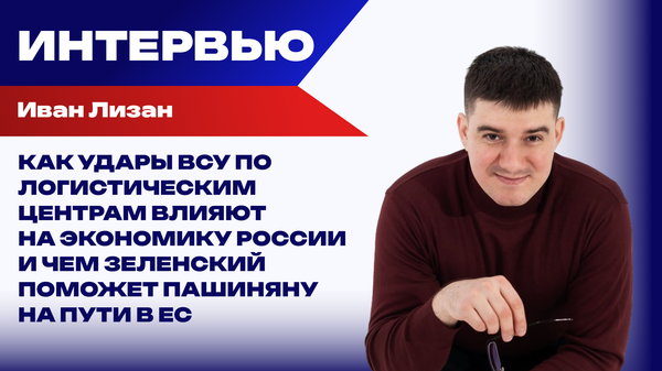 Запад уже пробовал задушить экономику России! Каких успехов добьётся Трамп в Иране - Лизан