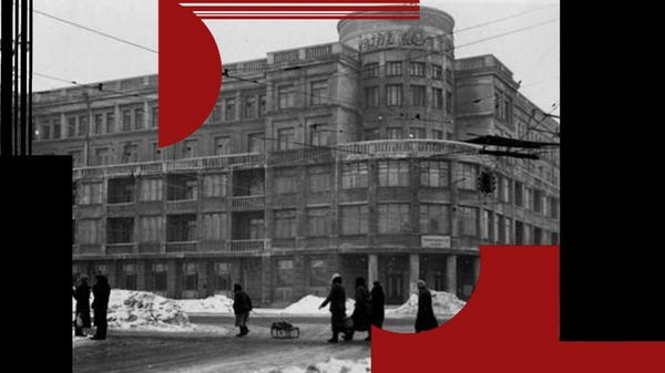 Гостиница Донбасс в Сталино. Зима 1942-43 года