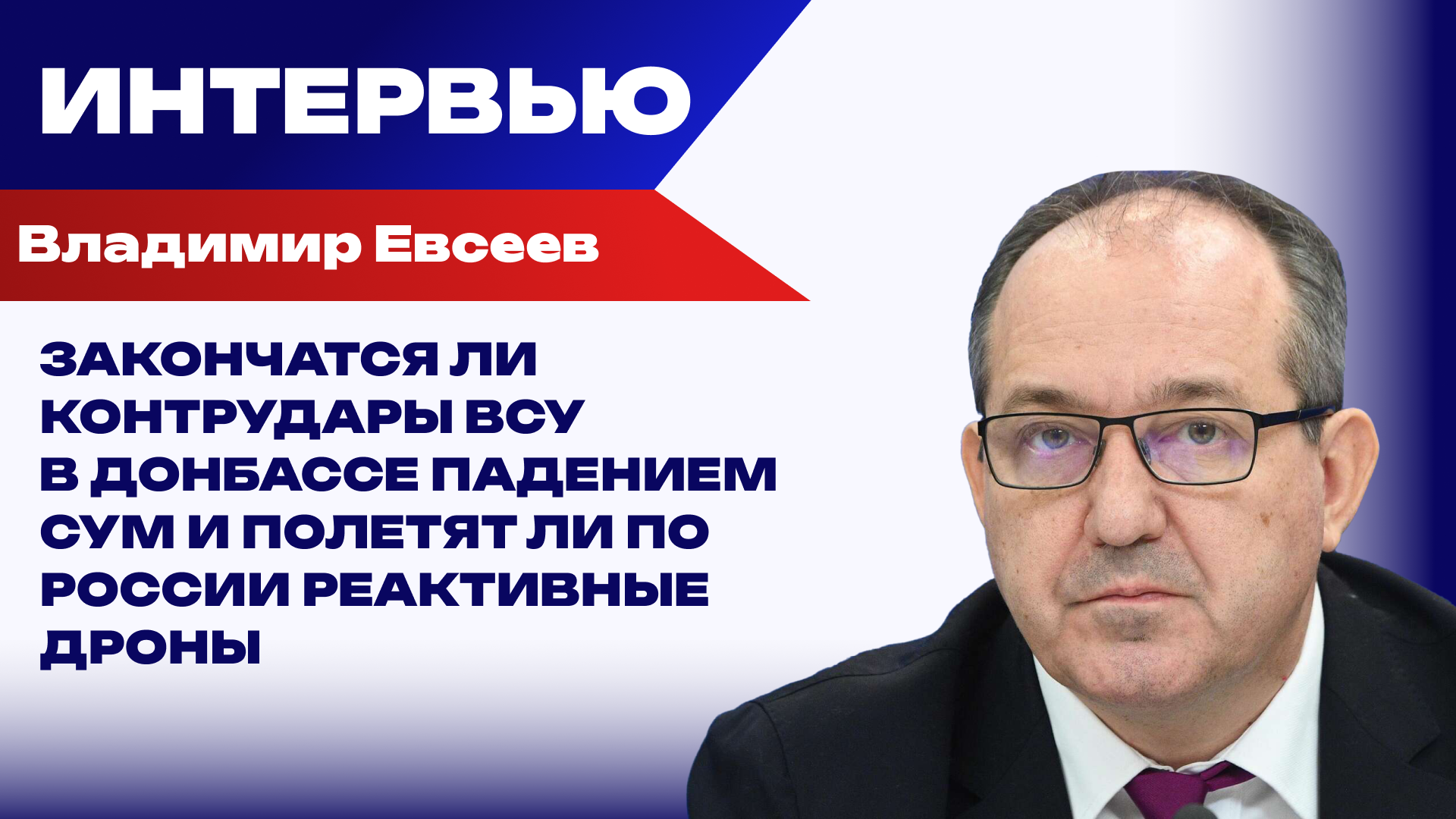   - РИА Новости, 1920, 01.09.2026