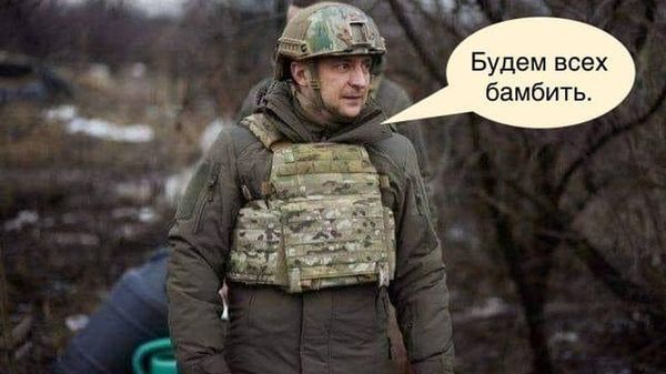 Зеленский мем
