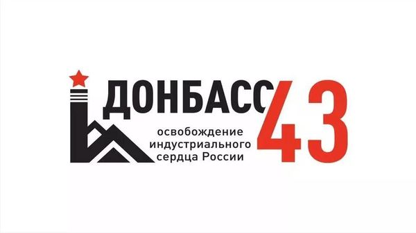 Книга Донбасс 1943
