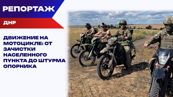 Кавалерия XXI века: как бойцы ВС РФ осваивают мотоциклы
