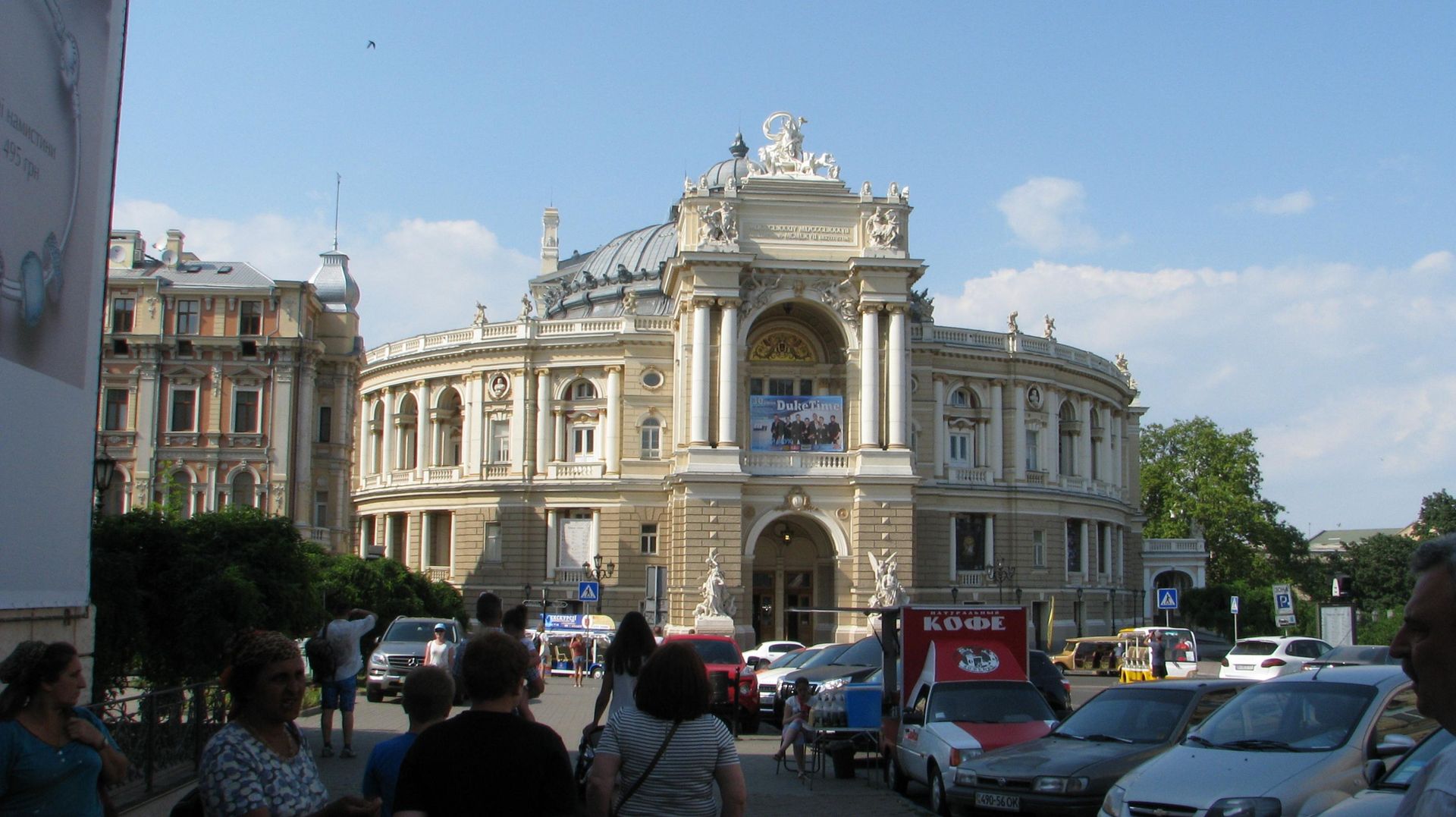 Одесса. Оперный театр - РИА Новости, 1920, 19.09.2026