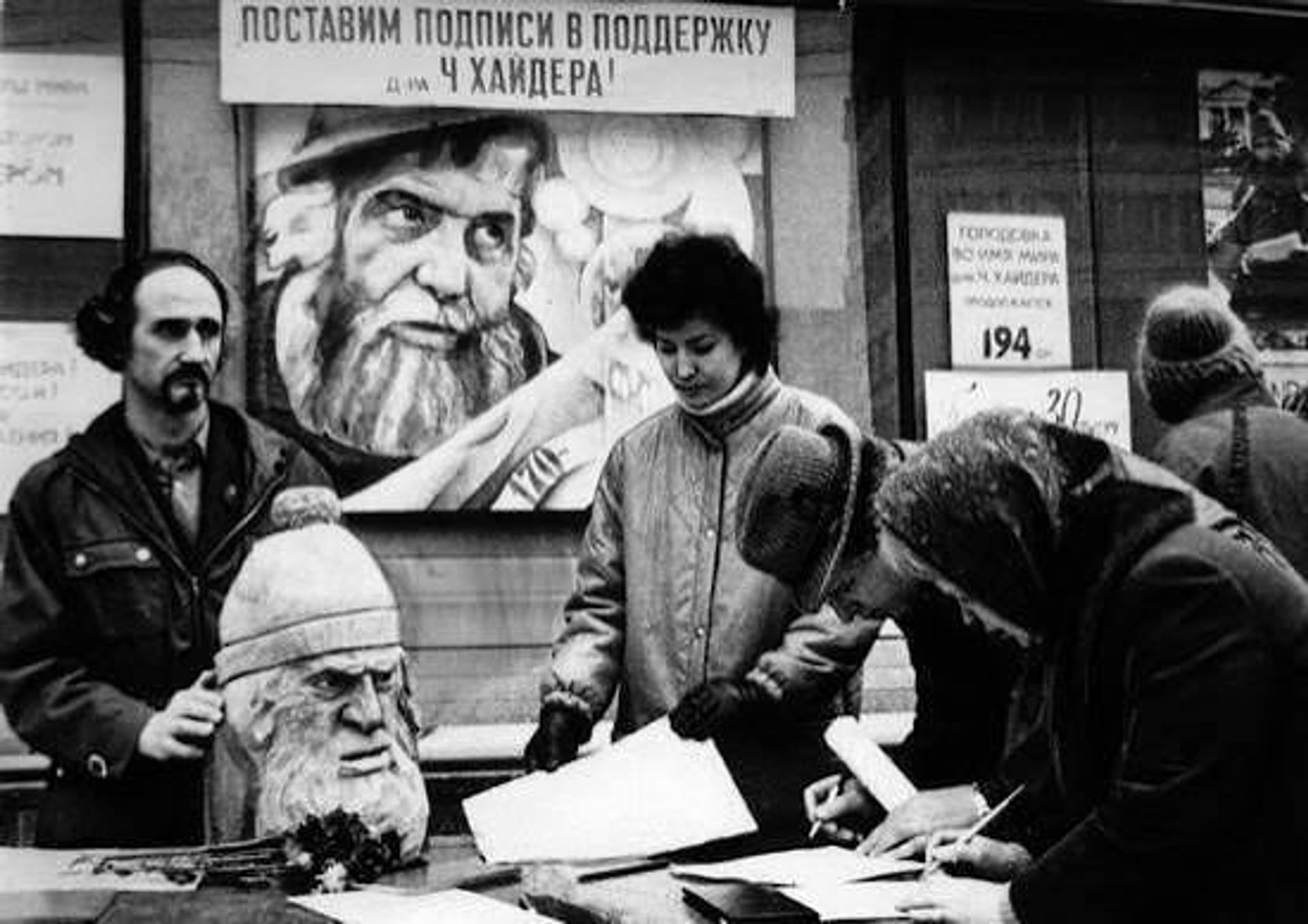 Акция в поддержку Чарлза Хайдера в СССР - РИА Новости, 1920, 23.09.2026