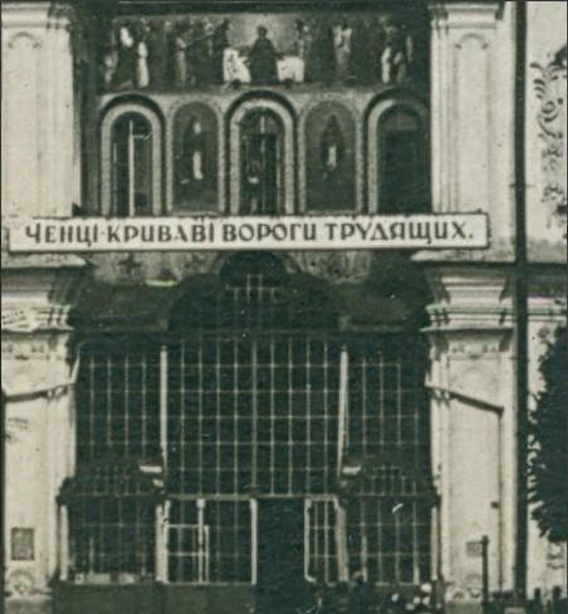 Плакат Монахи - кровавые враги трудящихся. Киево-Печерская Лавра, 1920-е годы - РИА Новости, 1920, 28.09.2026