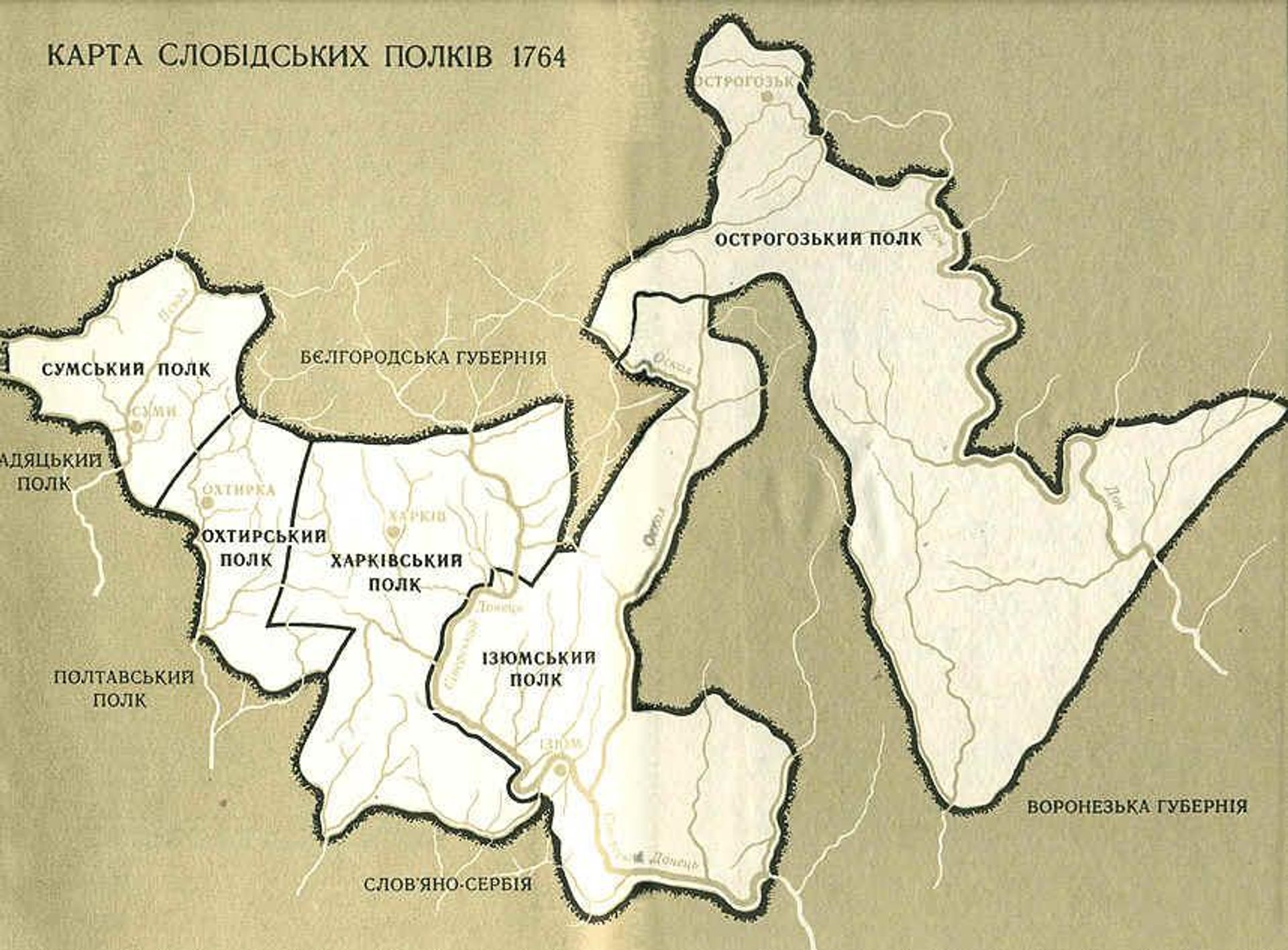 Карта слободских казацких полков на 1764 год Карта слободских казацких полков на 1764 год - РИА Новости, 1920, 29.09.2026