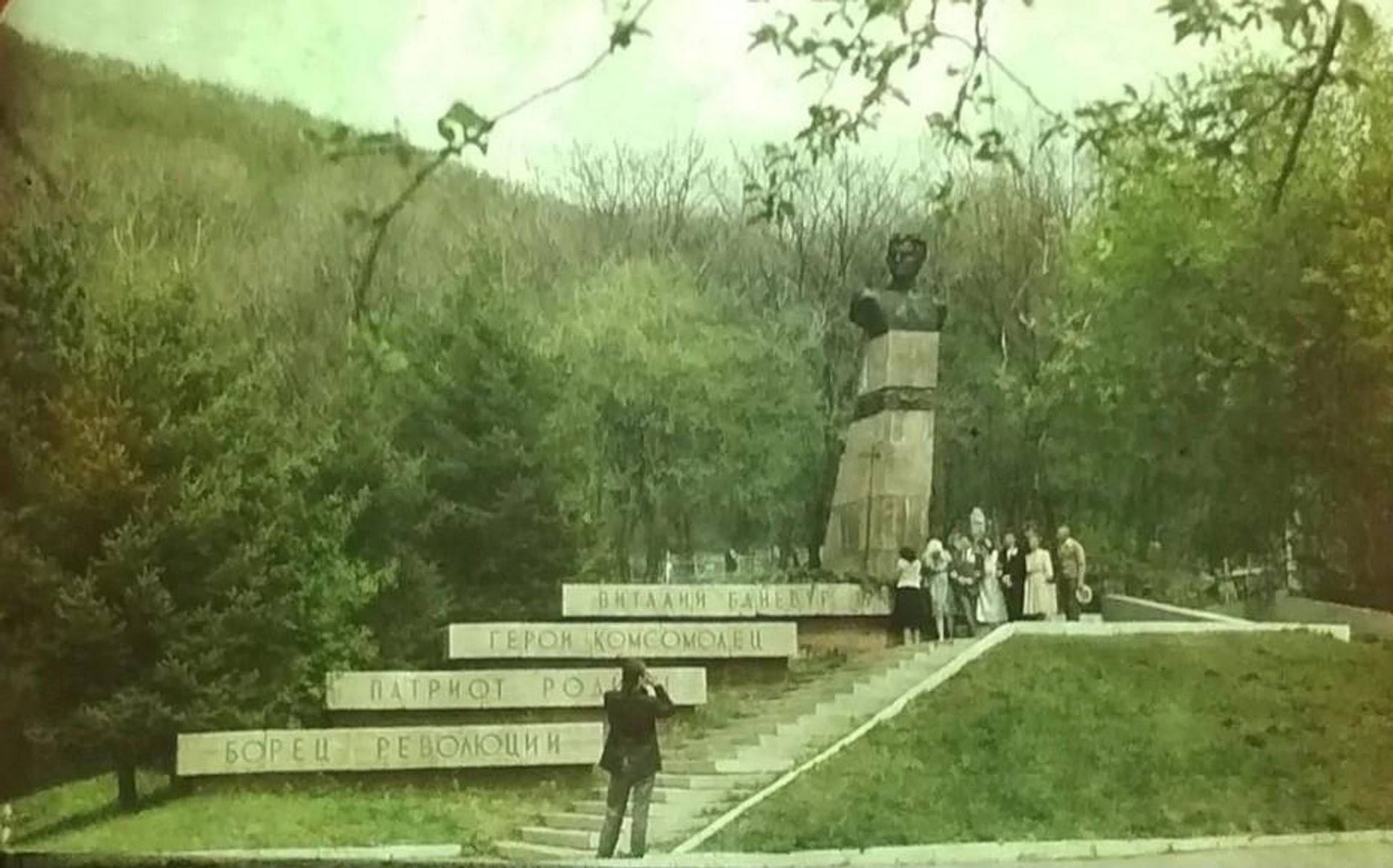 Памятник Виталию Баневуру в селе Кондратенковка в Уссурийском городском округе Приморского края. Фото 1973 года - РИА Новости, 1920, 21.10.2026