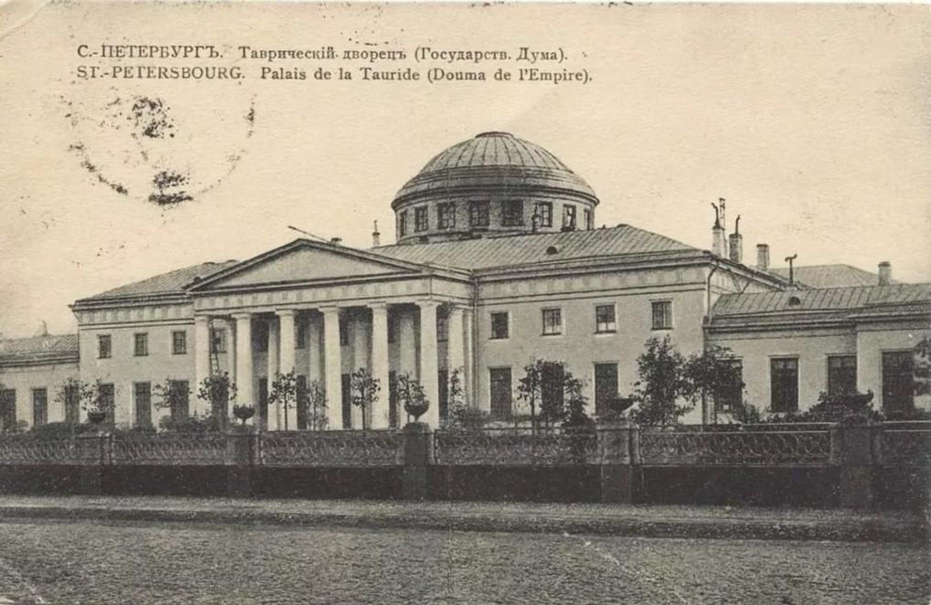 Таврический дворец в Санкт-Петербурге (место заседания Государственной Думы) Таврический дворец в Санкт-Петербурге (место заседания Государственной Думы) - РИА Новости, 1920, 25.10.2026