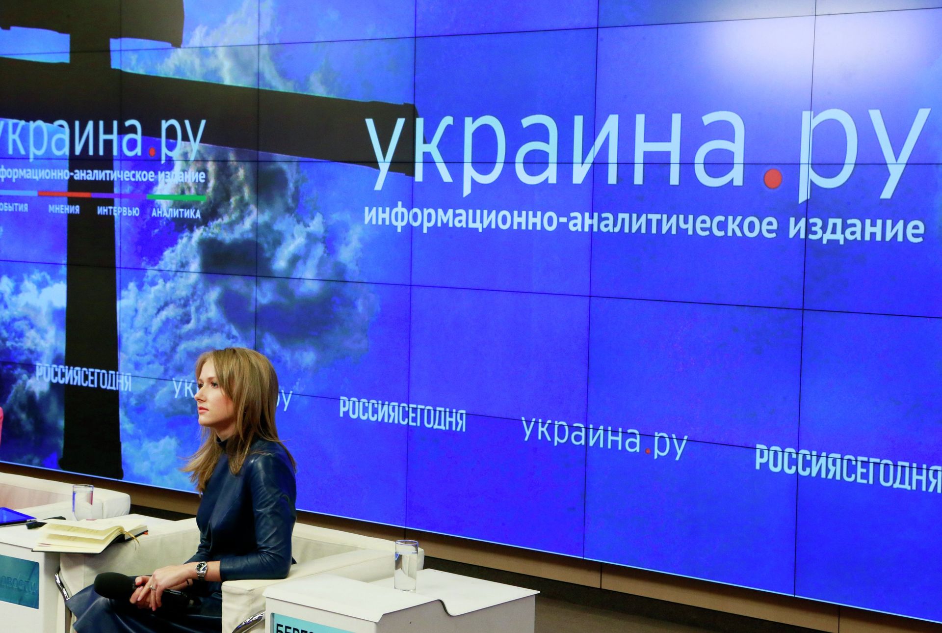 Презентация информационно-аналитического издания Украина.РУ - РИА Новости, 1920, 23.05.2024