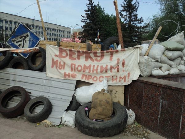 Беркут мы помним Беркут мы помним