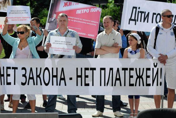 Всеукраинский митинг Скажем нет валютному рабству!