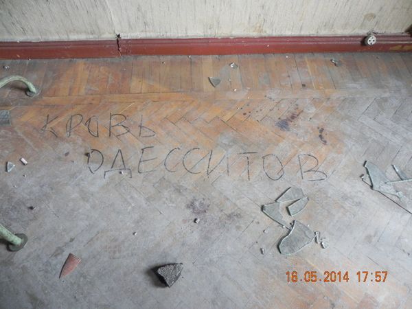 Кровь одесситов Кровь одесситов