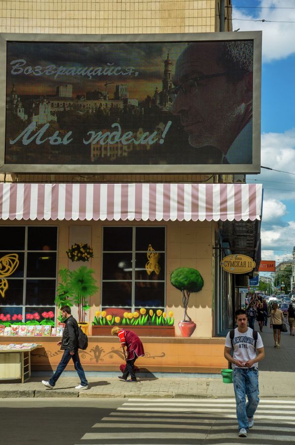 Плакаты с изображением Геннадия Кернеса в Харькове. Плакаты с изображением Геннадия Кернеса в Харькове.