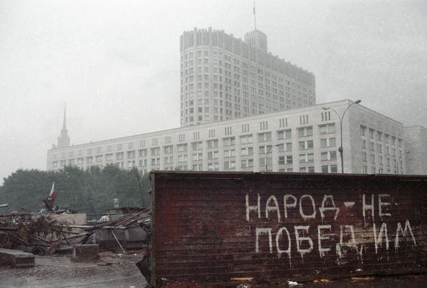 Народ - непобедим