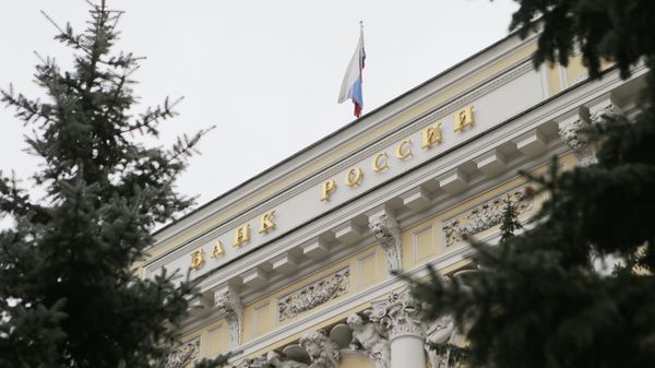 Здание Центрального банка РФ