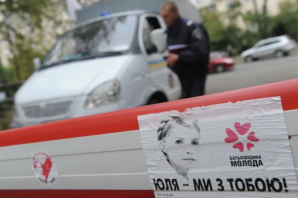 Следственный изолятор, где находится Юлия Тимошенко