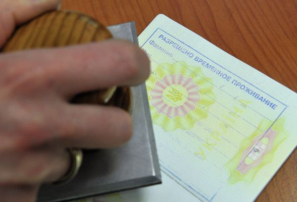 Выдача видов на жительство и разрешений на временное проживание