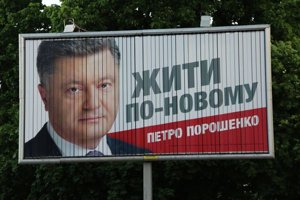 Предвыборный плакат кандидата в президенты Украины Петра Порошенко в Днепропетровске Предвыборный плакат кандидата в президенты Украины Петра Порошенко в Днепропетровске