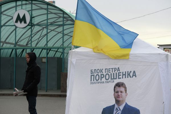 Предвыборная агитация на Украине