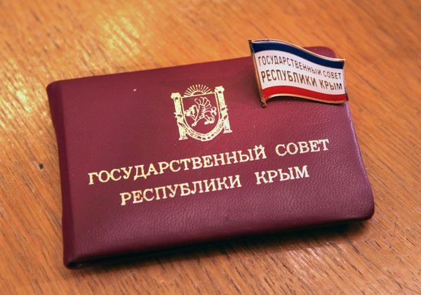 Заседание Государственного совета Республики Крым