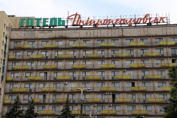 Города мира. Днепропетровск Города мира. Днепропетровск