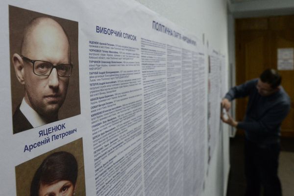Украина накануне парламентских выборов Украина накануне парламентских выборов