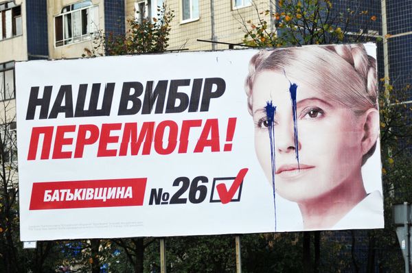 Агитационий билборд Юлии Тимошенко облит краской