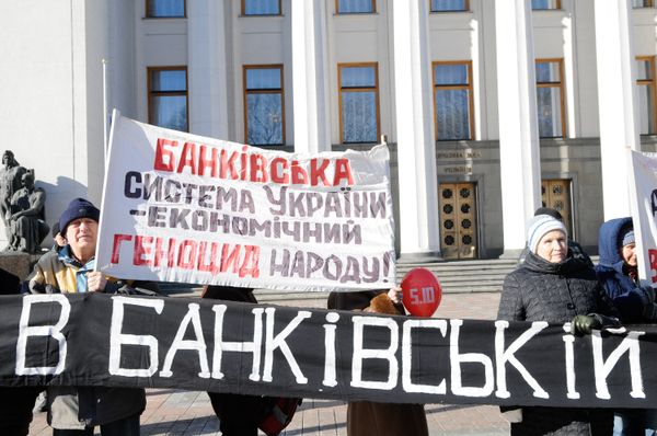 Митинг под лозунгом Нет! Коррупции в банковской сфере Украины! в Киеве Митинг под лозунгом Нет! Коррупции в банковской сфере Украины! в Киеве