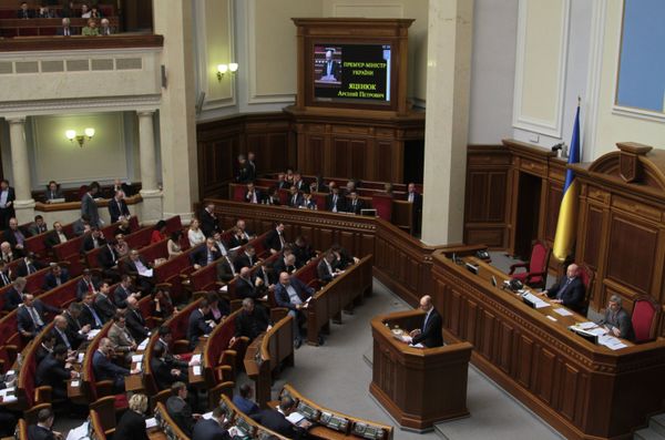 Пленарное заседание Верховной Рады Украины