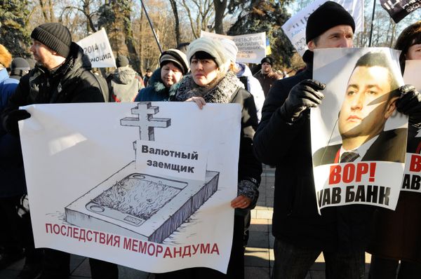 Митинг под лозунгом Нет! Коррупции в банковской сфере Украины! в Киеве