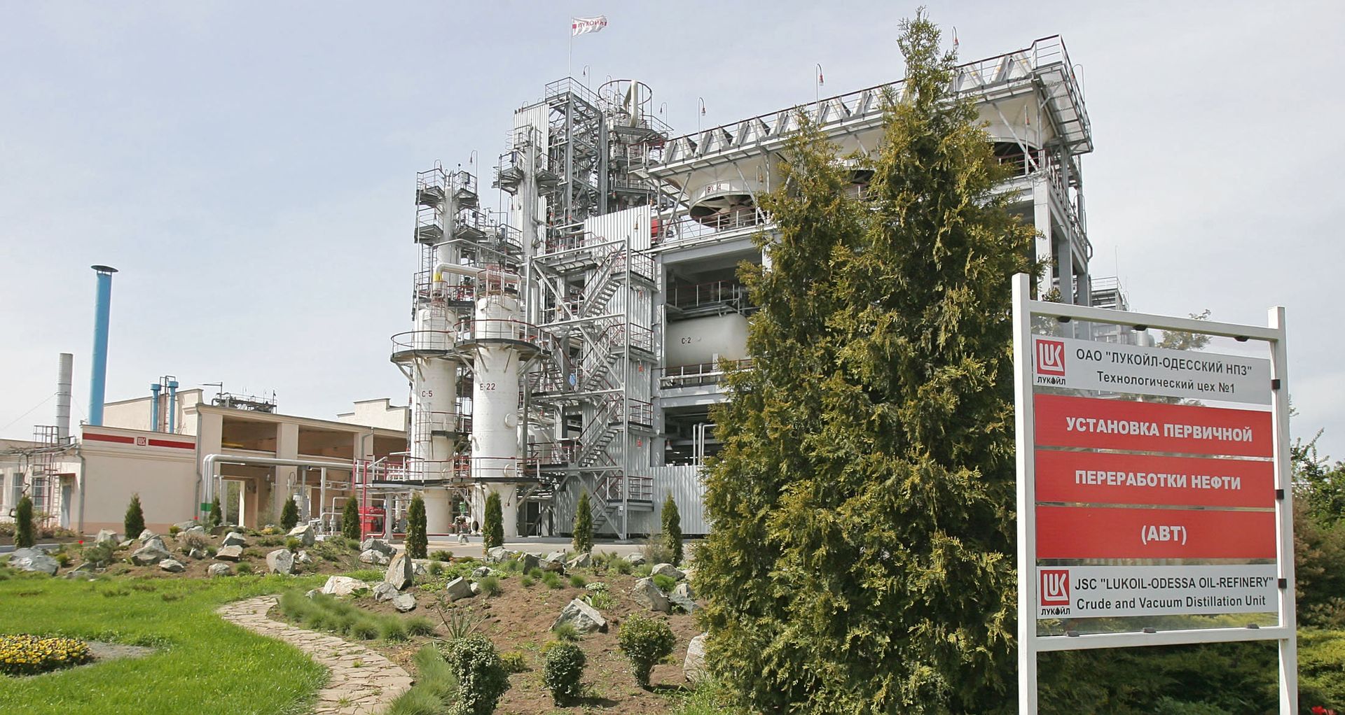 ОАО ЛУКОЙЛ - Одесский НПЗ - РИА Новости, 1920, 15.05.2022