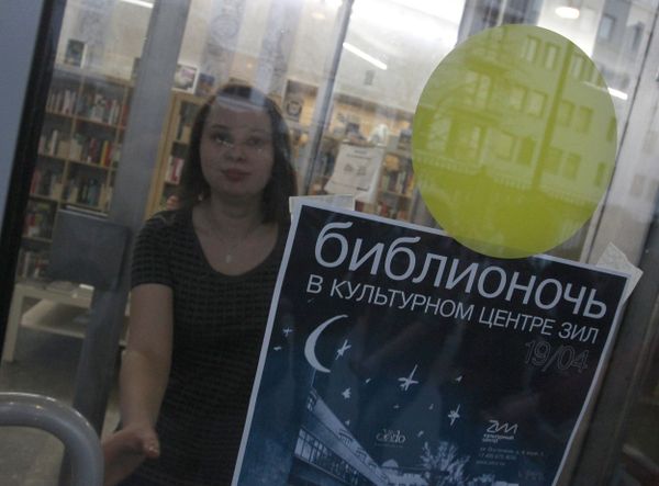 Акция Библионочь в Москве