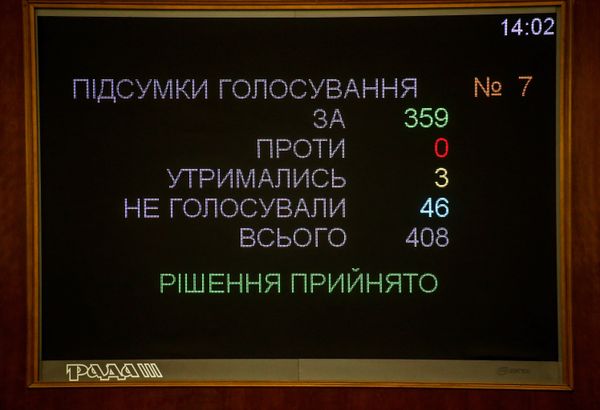 Первое заседание новоизбранной Верховной рады Украины Первое заседание новоизбранной Верховной рады Украины