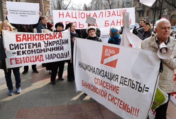 Митинг под лозунгами: Нет! Коррупции в банковской сфере Украины!, Нет! Депозитному и кредитному рабству в Украине! в Киеве Митинг под лозунгами: Нет! Коррупции в банковской сфере Украины!, Нет! Депозитному и кредитному рабству в Украине! в Киеве