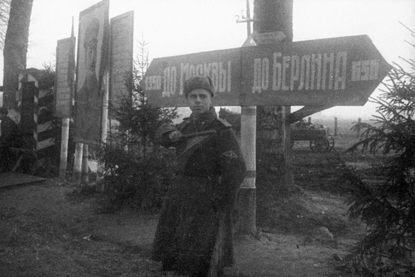 Дорога в Берлин